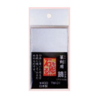 火炬牌　下筆春蚕食叶声　上海工藝　小筆　20本　10 70726f647563742f32303134313132