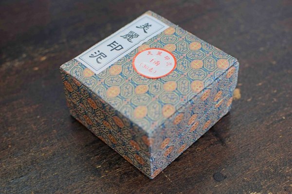 画像3: 美麗１0両装（300ｇ）　西冷印社 (3)