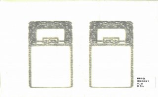 箭鏃1両装（30g） 西冷印社 - 篆刻屋てんこくや