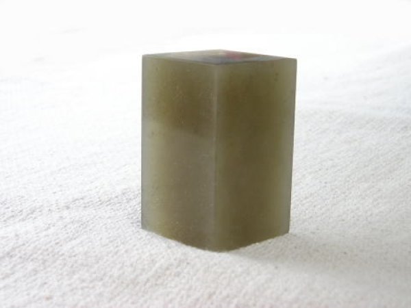 画像1: 沈陽凍石　１寸 (1)